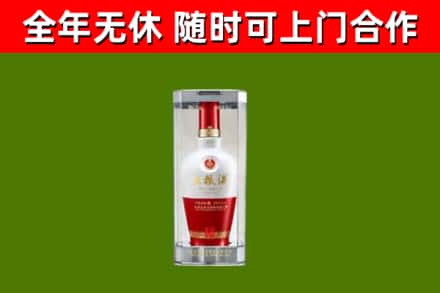 相山回收五粮液行情