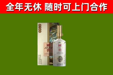 相山回收国窖1573价格