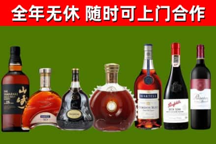 相山回收红酒