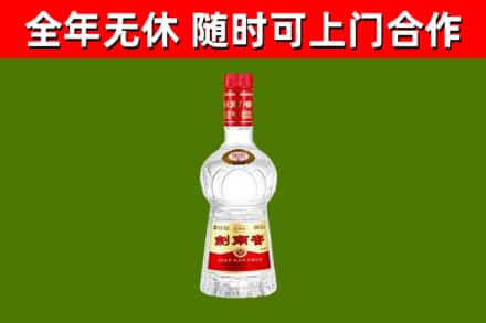 相山烟酒回收剑南春水晶剑2.jpg