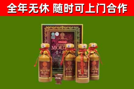 相山烟酒回收50年茅台酒.jpg
