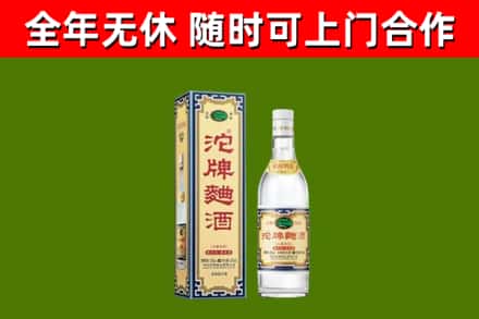 相山回收沱牌曲酒