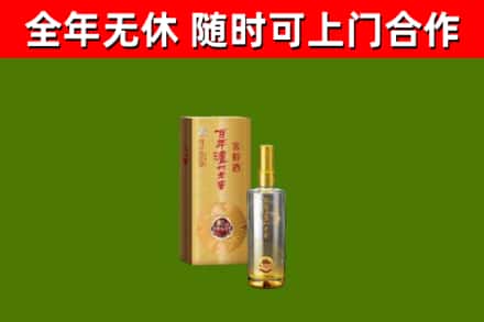 相山回收泸州老窖