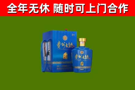 相山回收贵州大曲