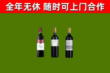 相山烟酒回收拉菲红酒.jpg